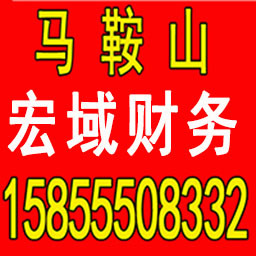 义安公司注册 变更 转让 代账 提供注册地址