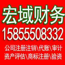 义安安徽0元代办 公司个体注册登记 可提供地址